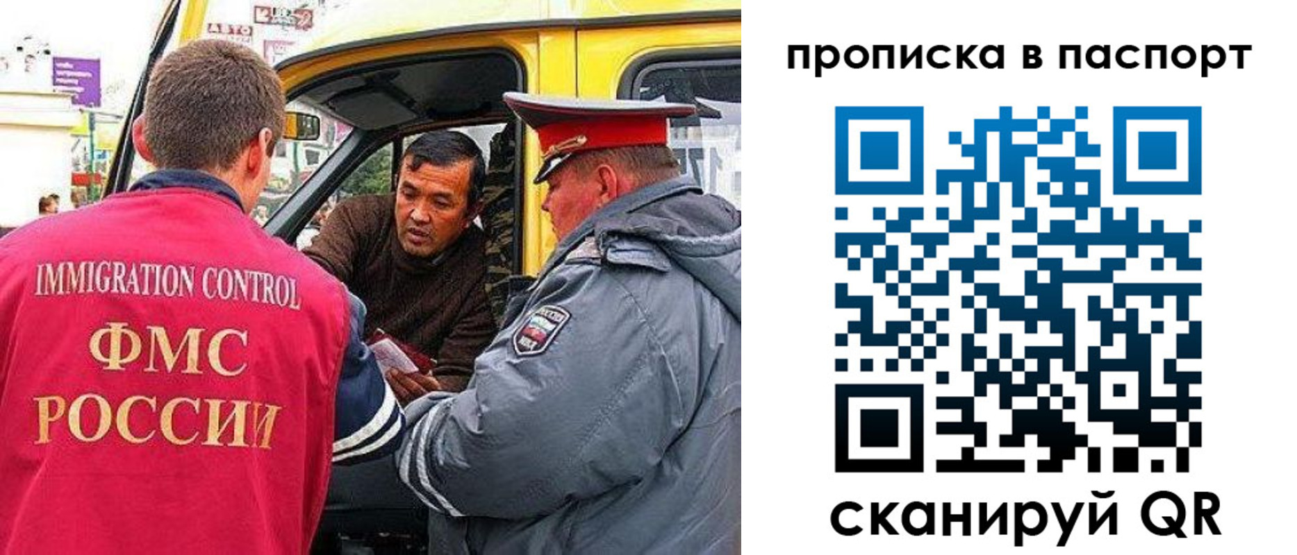 прописка в квартире в Мурино