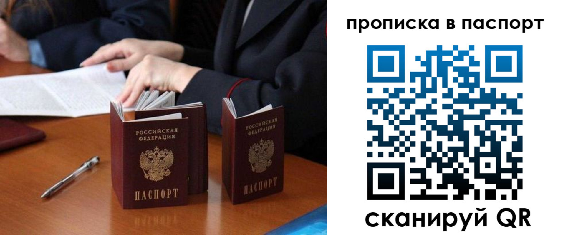 временная регистрация 2025 в Мурино