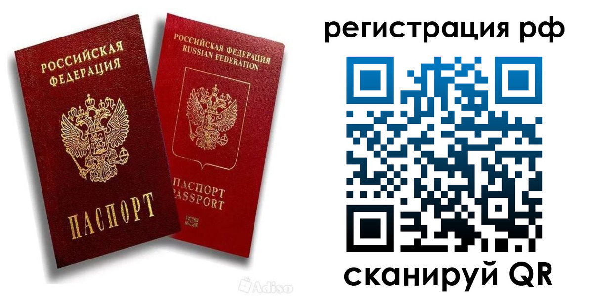 временная регистрация законно в Мурино