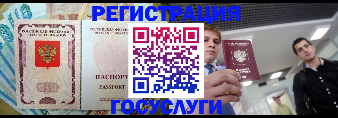 регистрация для школы в Мурино