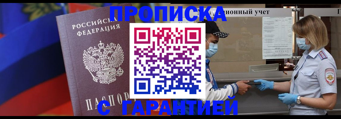 миграционный учет в Мурино