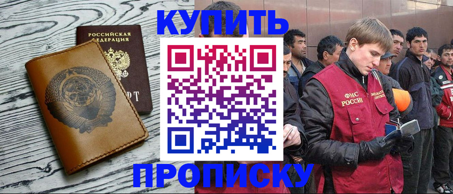 регистрация для школы в Мурино