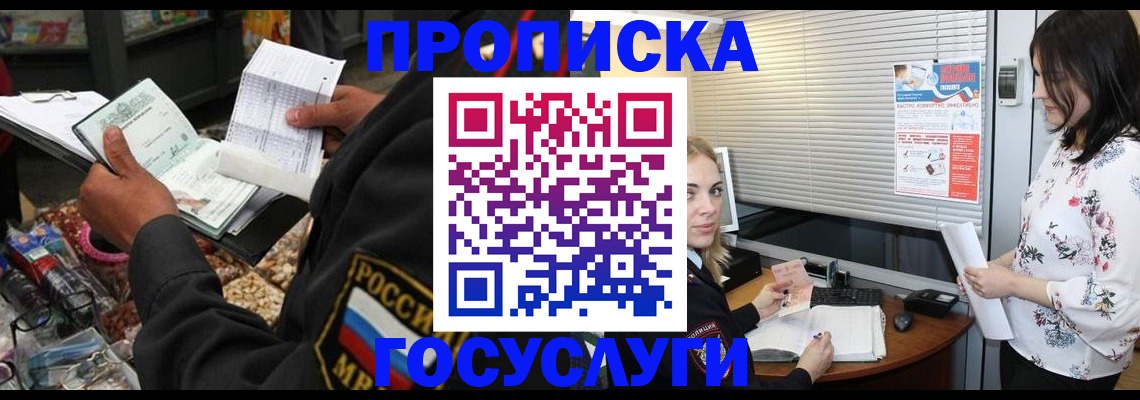 найти адрес прописки в Мурино