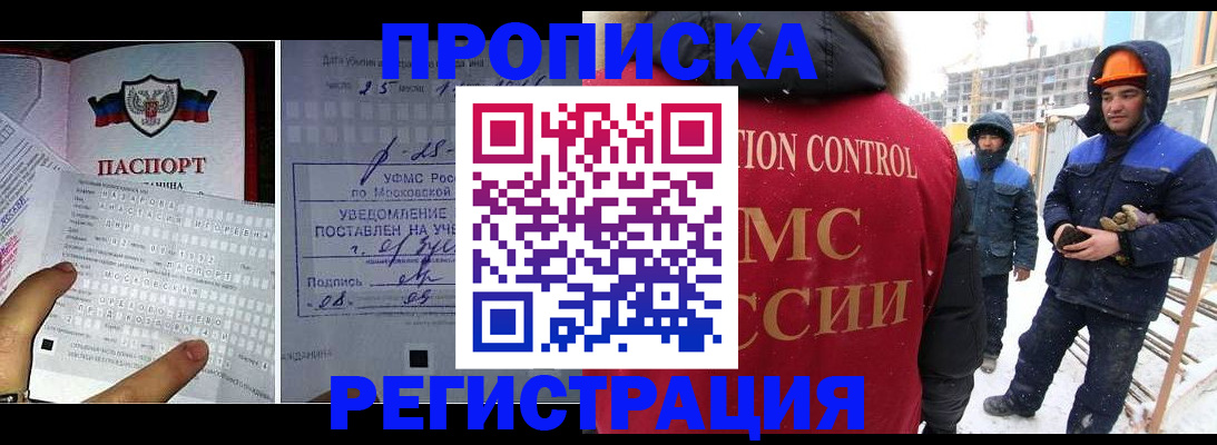 временная регистрация законно в Мурино