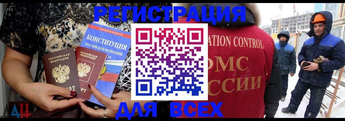 временная регистрация в Мурино