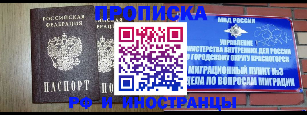 временная регистрация 2025 в Мурино