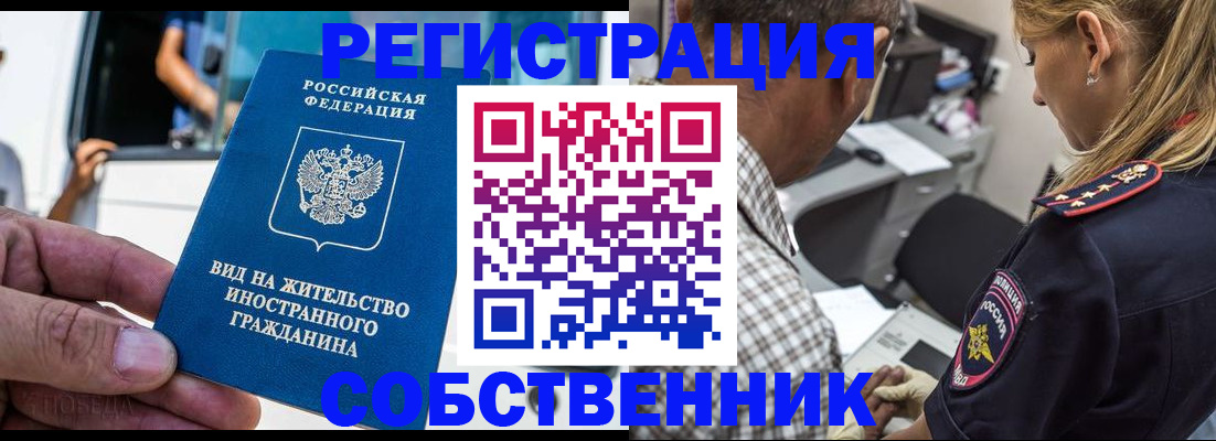 временная регистрация поиск в Мурино